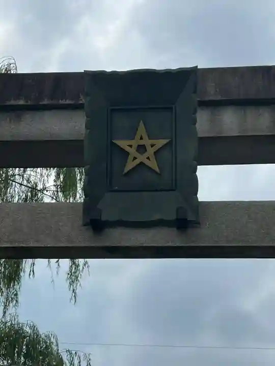 晴明神社の{uncategorized: "未分類", other: "その他", undefined: "問題あり", building: "その他建物", grave: "お墓", sacred_gate: "鳥居", guardian: "狛犬", statue: "像", buddha: "仏像", history: "歴史", nature: "自然", garden: "庭園", animal: "動物", pagoda: "塔", temizu: "手水舎", mountain_gate: "山門・神門", sanctuary: "本殿・本堂", subordinate: "末社・摂社", art: "芸術", scenery: "景色", jizo: "地蔵", ema: "絵馬", goshuin: "御朱印", omikuji: "おみくじ", items: "授与品その他", amulet: "お守り", goshuincho: "御朱印帳", eats: "食事", festival: "お祭り", votive_dance: "神楽", shichigosan: "七五三参", wedding: "結婚式", experience: "体験その他", initially: "初詣", around: "周辺", anti_infection: "感染症対策"}