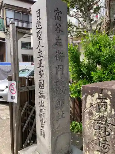 光則寺のその他建物