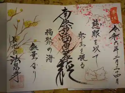 特注御主題^^ 梅と蝋梅のコラボで仕立ててもらっちゃいました!!