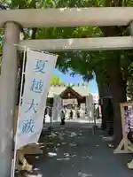 札幌諏訪神社の鳥居