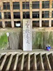 正福寺(三重県)