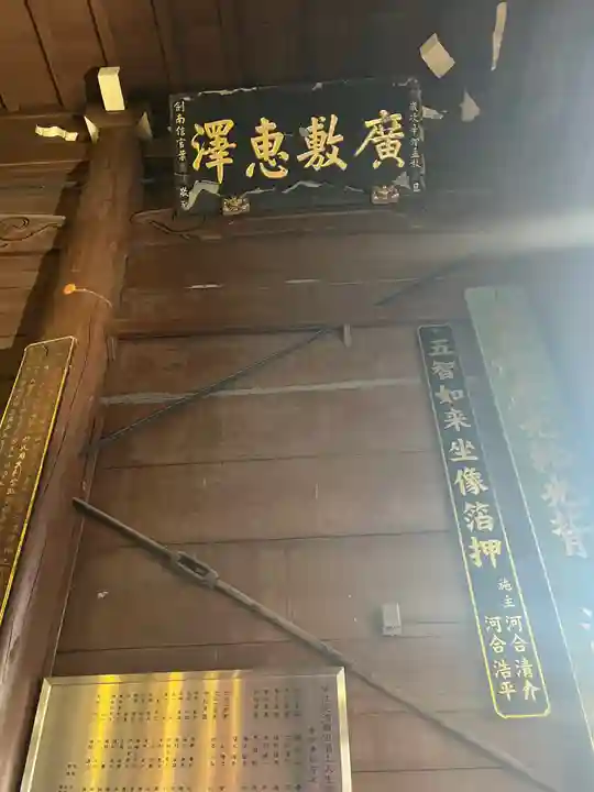 養玉院如来寺のその他建物