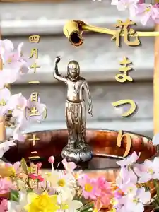 埼玉厄除け開運大師・龍泉寺(切り絵御朱印発祥の寺)の御朱印(2026年04月08日(水) 11時47分47秒投稿)