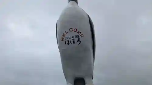 汐見延命地蔵堂の像