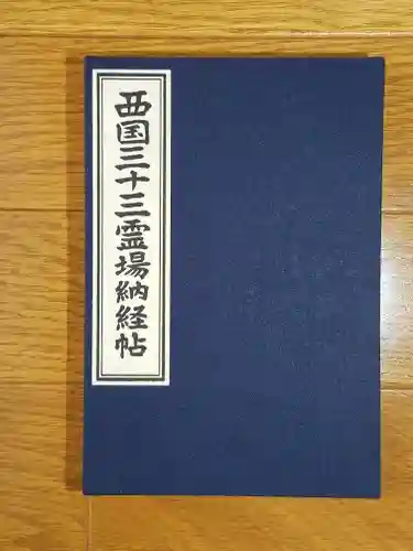 葛井寺(大阪府)