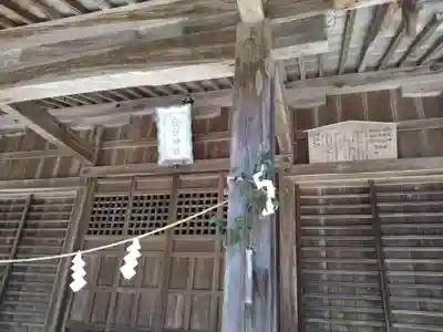 白山社(愛知県)