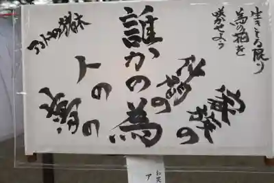 靖國神社(東京都)