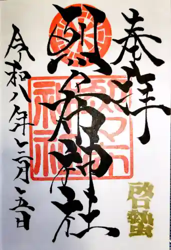 烈々布神社の{uncategorized: "未分類", other: "その他", undefined: "問題あり", building: "その他建物", grave: "お墓", sacred_gate: "鳥居", guardian: "狛犬", statue: "像", buddha: "仏像", history: "歴史", nature: "自然", garden: "庭園", animal: "動物", pagoda: "塔", temizu: "手水舎", mountain_gate: "山門・神門", sanctuary: "本殿・本堂", subordinate: "末社・摂社", art: "芸術", scenery: "景色", jizo: "地蔵", ema: "絵馬", goshuin: "御朱印", omikuji: "おみくじ", items: "授与品その他", amulet: "お守り", goshuincho: "御朱印帳", eats: "食事", festival: "お祭り", votive_dance: "神楽", shichigosan: "七五三参", wedding: "結婚式", experience: "体験その他", initially: "初詣", around: "周辺", anti_infection: "感染症対策"}