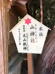 大麻比古神社(徳島県)