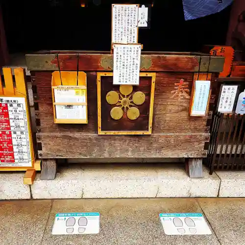 平河天満宮のその他建物