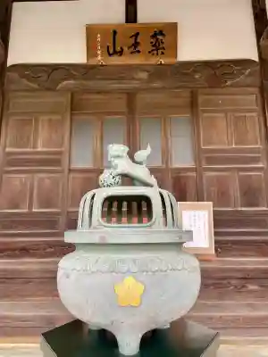 福正院(埼玉県)