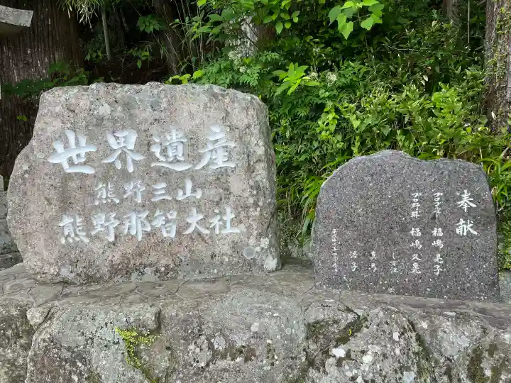 熊野那智大社(和歌山県)
