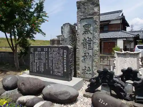 黒龍神社の建物その他