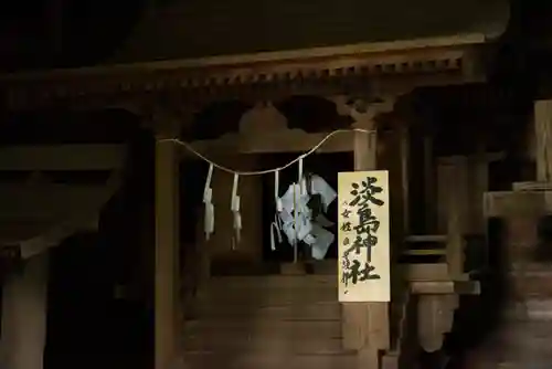 間々田八幡宮の末社