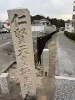 埴生坂本陵 (仁賢天皇陵)(大阪府)