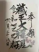 刈田嶺神社(奥宮)(宮城県)