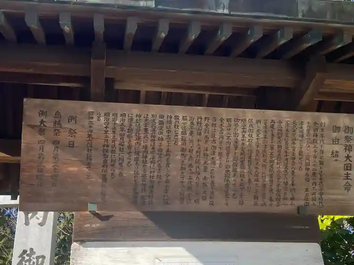 御津神社(愛知県)