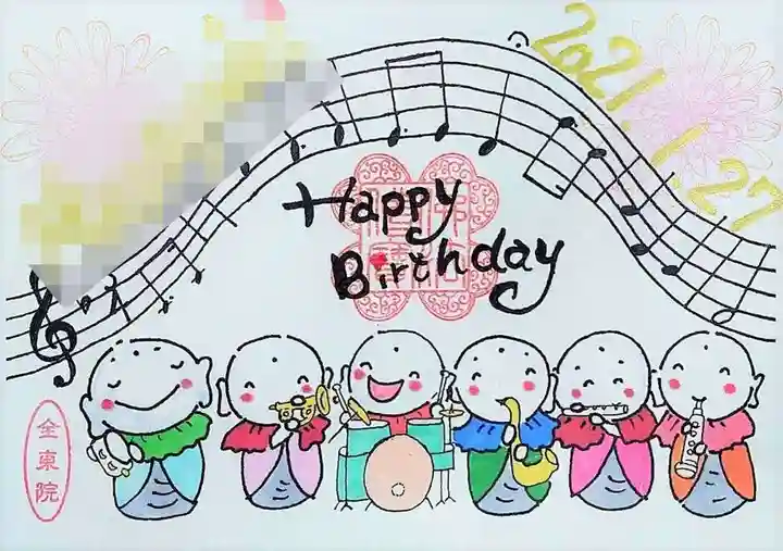 全東院(群馬県)