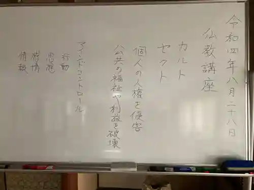 安用寺(愛知県)