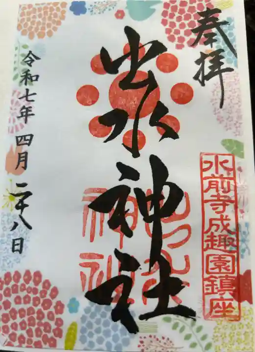 出水神社(熊本県)