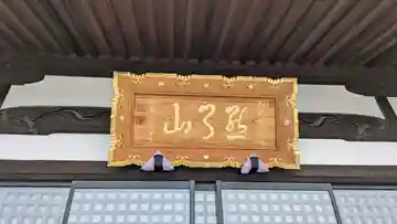 仏眼寺(佛眼寺)(大阪府)