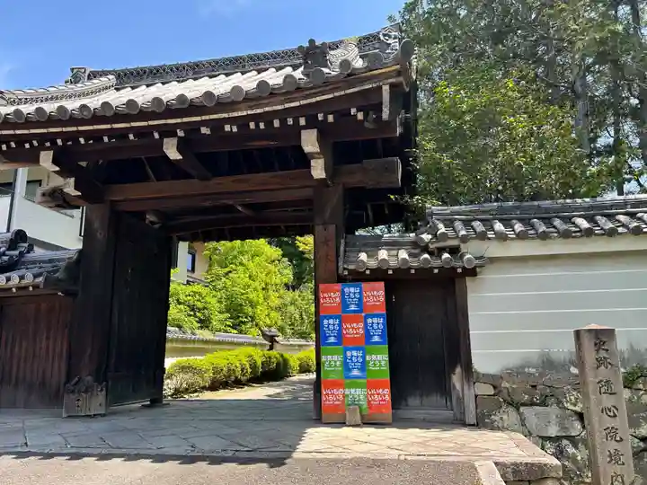 隨心院(随心院)(京都府)
