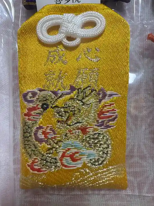 浅草寺のお守り