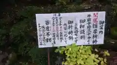 百度不動の建物その他