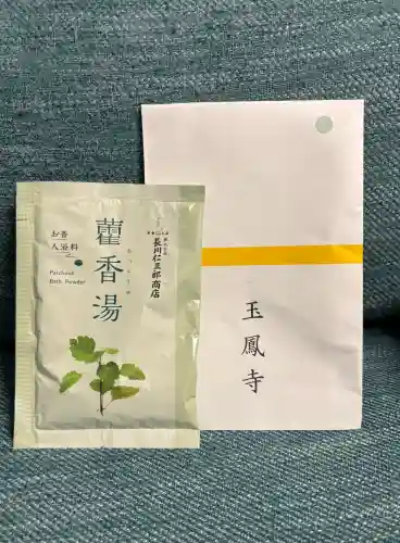 玉鳳寺の{uncategorized: "未分類", other: "その他", undefined: "問題あり", building: "その他建物", grave: "お墓", sacred_gate: "鳥居", guardian: "狛犬", statue: "像", buddha: "仏像", history: "歴史", nature: "自然", garden: "庭園", animal: "動物", pagoda: "塔", temizu: "手水舎", mountain_gate: "山門・神門", sanctuary: "本殿・本堂", subordinate: "末社・摂社", art: "芸術", scenery: "景色", jizo: "地蔵", ema: "絵馬", goshuin: "御朱印", omikuji: "おみくじ", items: "授与品その他", amulet: "お守り", goshuincho: "御朱印帳", eats: "食事", festival: "お祭り", votive_dance: "神楽", shichigosan: "七五三参", wedding: "結婚式", experience: "体験その他", initially: "初詣", around: "周辺", anti_infection: "感染症対策"}