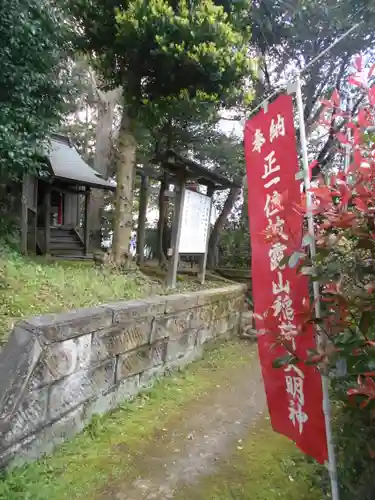 披露山神社（／披露山山之神社／山之神社）のその他建物