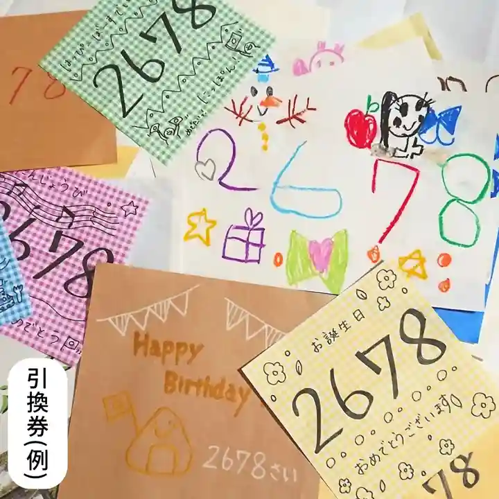 諫早神社(九州総守護 四面宮)(長崎県)