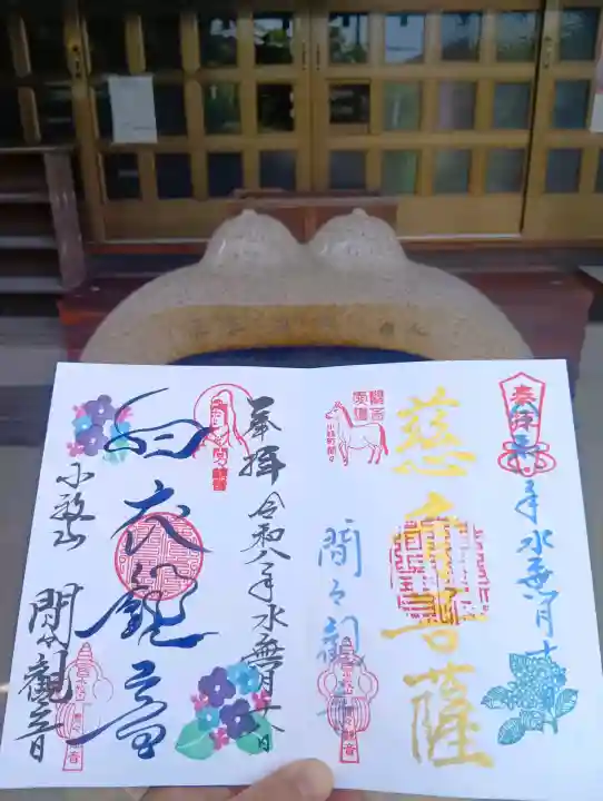 間々観音(龍音寺)(愛知県)