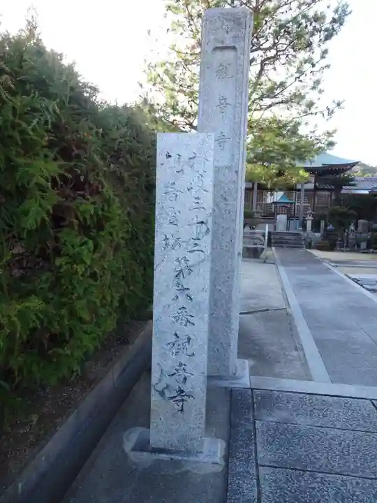 観音寺のその他建物