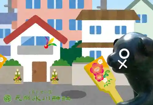 元郷氷川神社の授与品その他