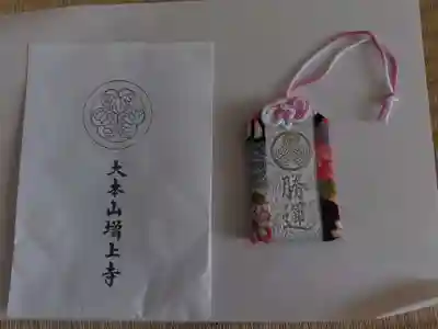 増上寺のお守り