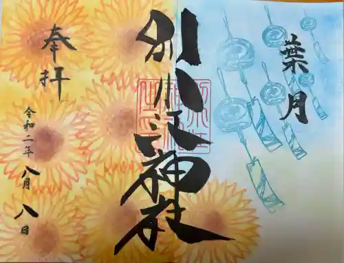 別小江神社(愛知県)