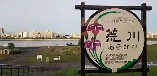 八幡神社の周辺