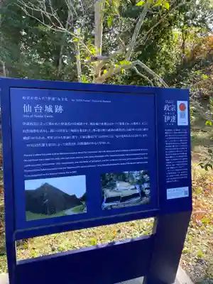 宮城縣護國神社の歴史