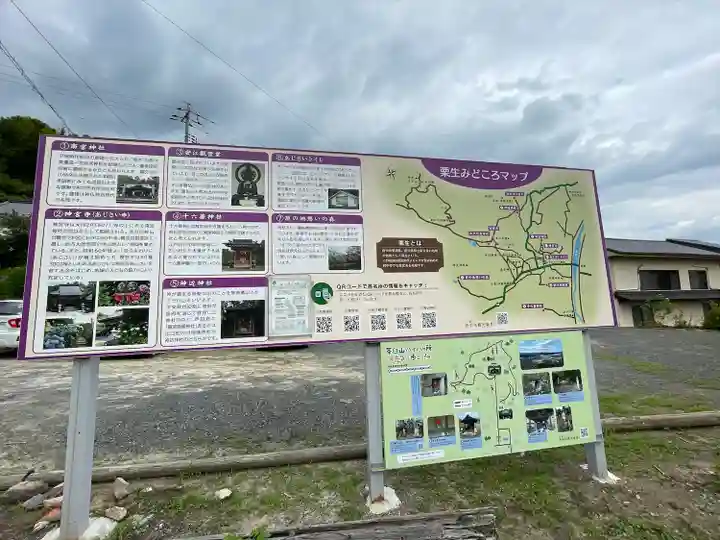 神宮寺(広島県)