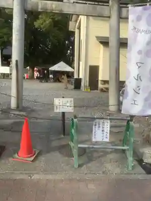 若宮八幡社(愛知県)