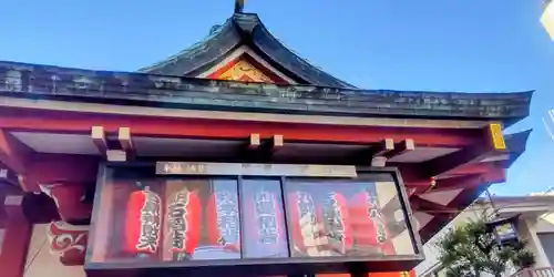 吉原神社(東京都)