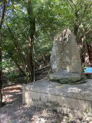 稲葉根王子(和歌山県)