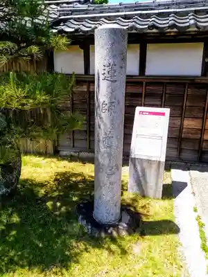 松風山 超円寺のその他建物