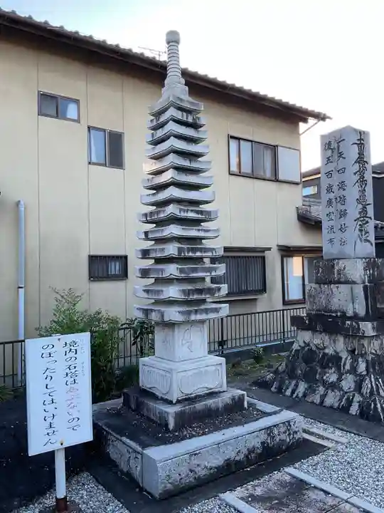 真通寺(愛知県)