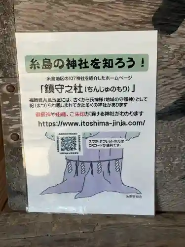 糸島市宇美八幡宮の{uncategorized: "未分類", other: "その他", undefined: "問題あり", building: "その他建物", grave: "お墓", sacred_gate: "鳥居", guardian: "狛犬", statue: "像", buddha: "仏像", history: "歴史", nature: "自然", garden: "庭園", animal: "動物", pagoda: "塔", temizu: "手水舎", mountain_gate: "山門・神門", sanctuary: "本殿・本堂", subordinate: "末社・摂社", art: "芸術", scenery: "景色", jizo: "地蔵", ema: "絵馬", goshuin: "御朱印", omikuji: "おみくじ", items: "授与品その他", amulet: "お守り", goshuincho: "御朱印帳", eats: "食事", festival: "お祭り", votive_dance: "神楽", shichigosan: "七五三参", wedding: "結婚式", experience: "体験その他", initially: "初詣", around: "周辺", anti_infection: "感染症対策"}