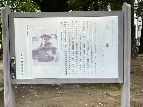 加納天満宮(岐阜県)