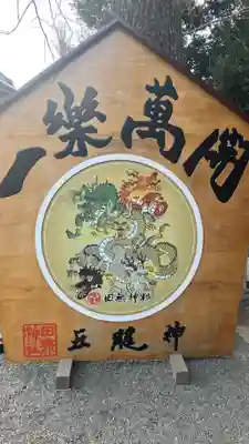 田無神社(東京都)