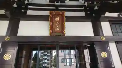 天然寺のその他建物