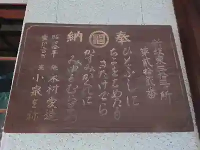 日輪寺(東京都)