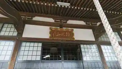 円蔵院の本殿・本堂